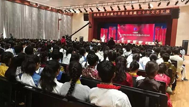 北京西藏中学30年校庆报告厅采用ZOBO香蕉视频在线播放PRS香蕉视频导航