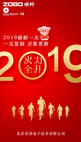 ZOBO香蕉视频在线播放2019年元旦放假告知