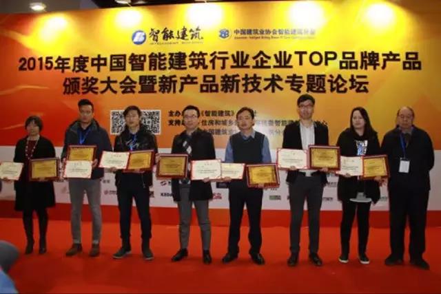ZOBO香蕉视频在线播放荣获2015年度中国智能建筑行业企业会议扩声系统TOP品牌产品