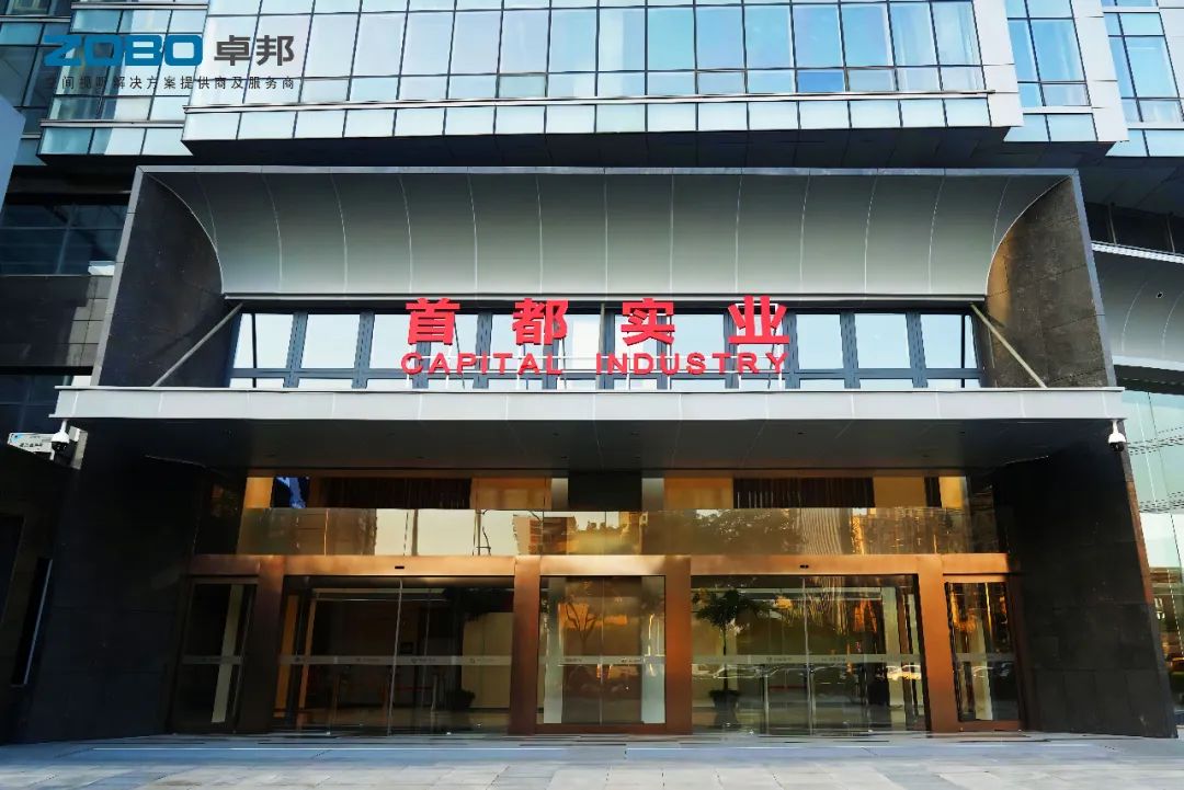 1ZOBO香蕉视频在线播放,PRS香蕉视频导航,无纸化会议室,香蕉视频导航系统,视频显示系统,外企大厦,集中控制系统
