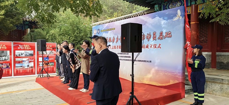 PRS香蕉视频导航为北京人防浩天志愿者救援队潭柘寺服务站成立揭牌仪式保驾护航
