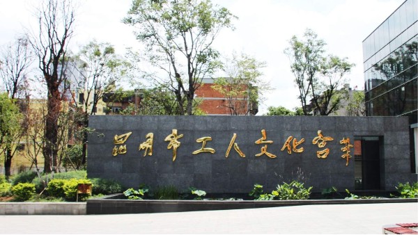 ZOBO香蕉视频在线播放打造昆明工人文化宫扩声系统