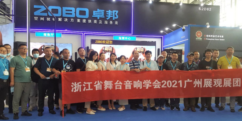 ZOBO香蕉视频在线播放携重磅产品亮相2021广州展览会，参展首日盛况曝光！1351