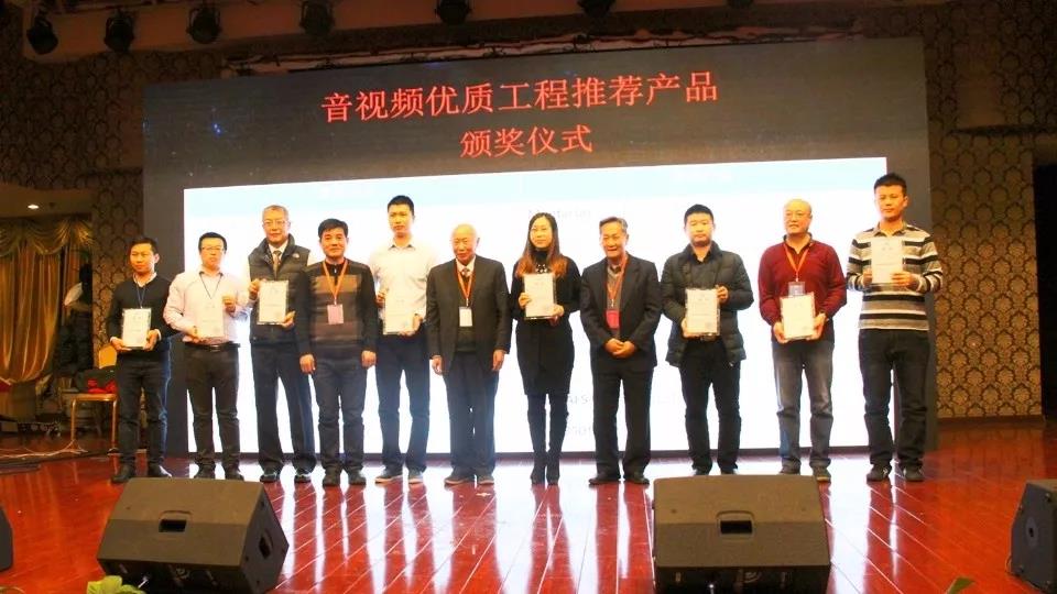 ZOBO香蕉视频在线播放Montarbo（蒙特宝）荣获“音视频工程推荐产品”