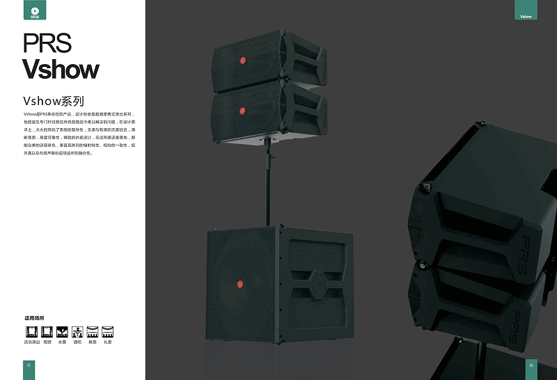 PRS香蕉视频导航 Vshow系列18寸低音扬声器