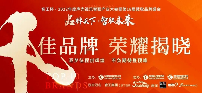 1喜讯丨ZOBO香蕉视频在线播放PRS荣膺十佳海外品牌