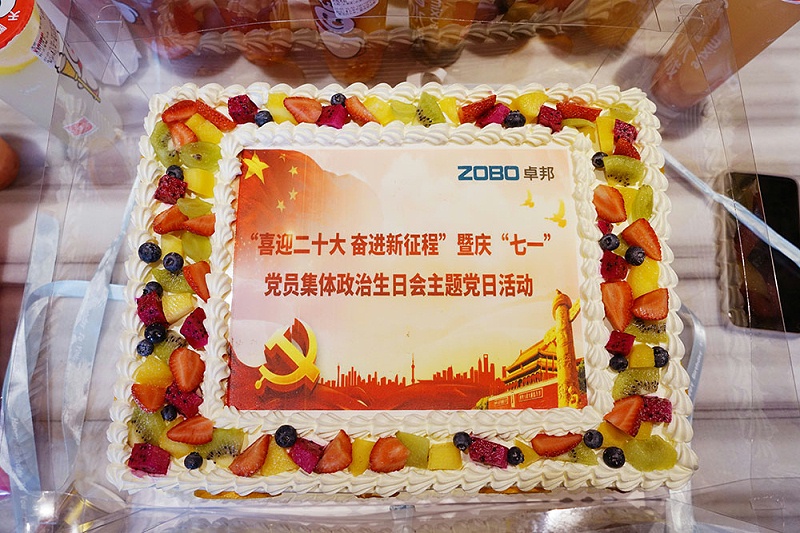 ZOBO香蕉视频在线播放党支部组织“七一”党员集体政治生日会暨共同庆祝香港回归25周年