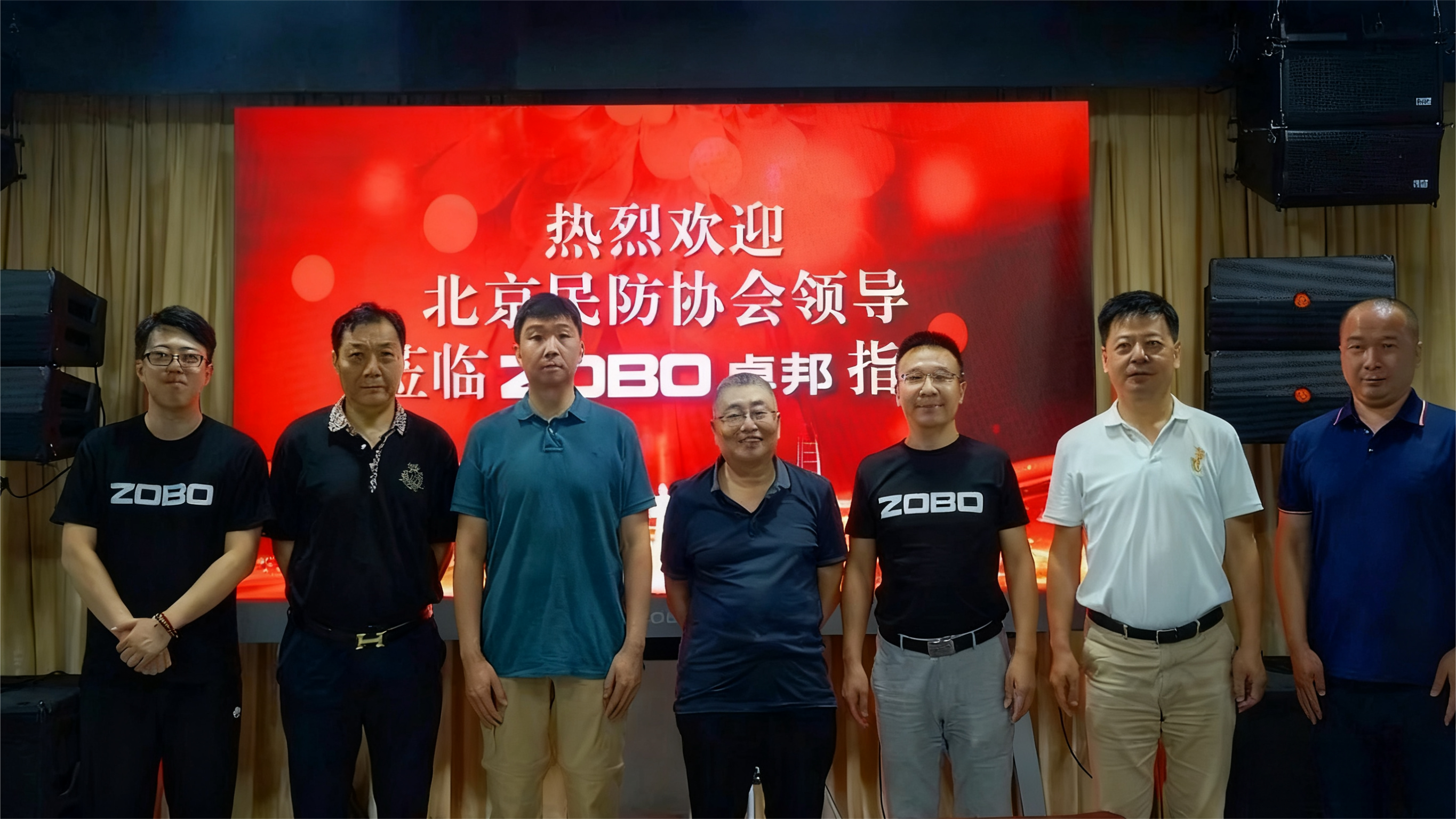 热烈欢迎北京民防协会莅临ZOBO香蕉视频在线播放调研