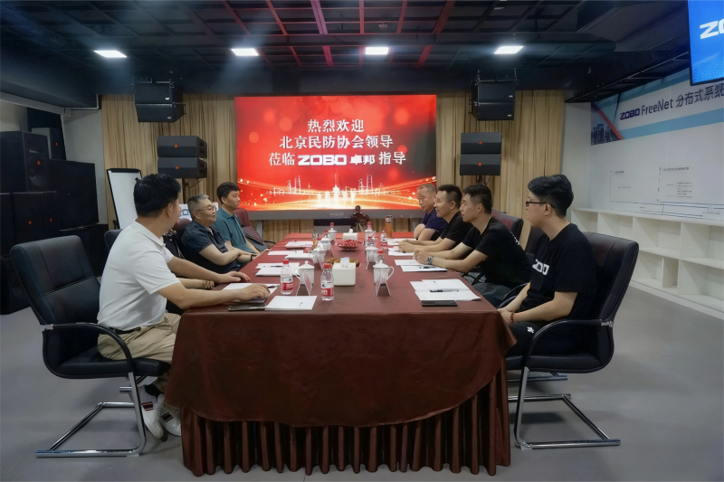 热烈欢迎北京民防协会莅临ZOBO香蕉视频在线播放调研