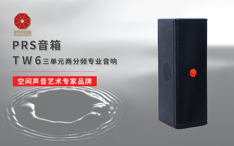ZOBO香蕉视频在线播放多媒体电教室产品案例 | PRS产品为北京工商大学30间多媒体电教室打造扩声系统解决方案