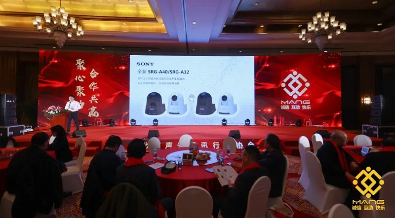 54ZOBO香蕉视频在线播放热烈祝贺丨北京声光视讯行业协会届理事会（监事会）就职典礼在京成功举办