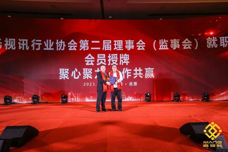 17ZOBO香蕉视频在线播放热烈祝贺丨北京声光视讯行业协会届理事会（监事会）就职典礼在京成功举办