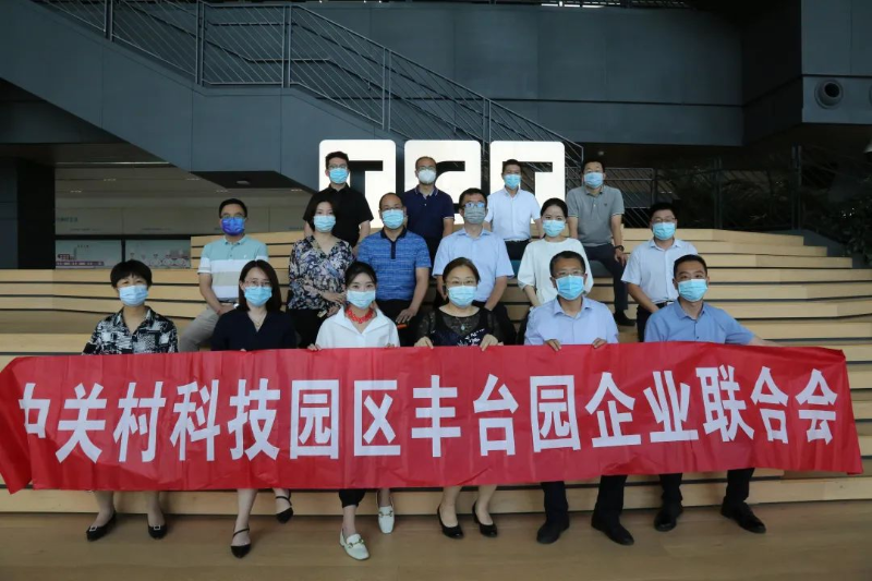 增进交流，发展丨ZOBO香蕉视频在线播放受邀参加中关村企联合会举办座谈交流活动