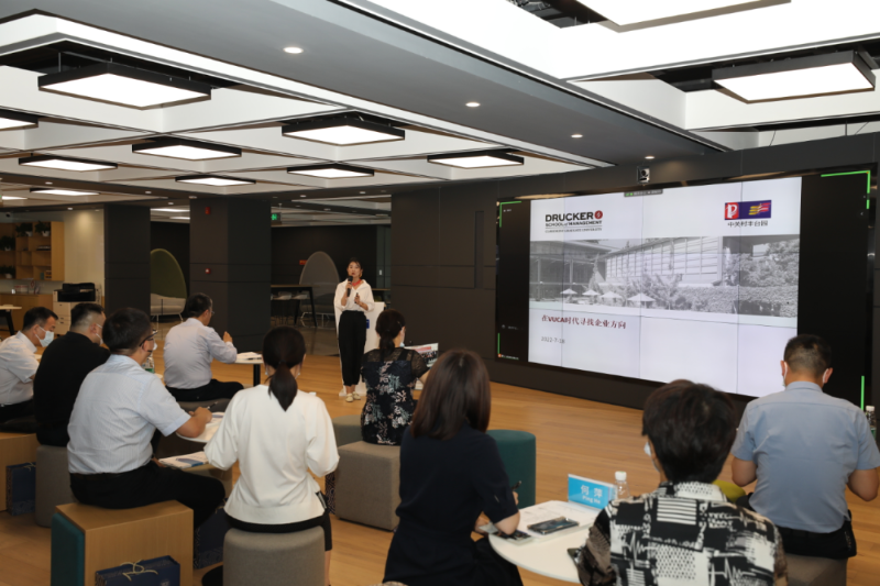 ZOBO香蕉视频在线播放受邀参加中关村企联合会举办座谈交流活动
