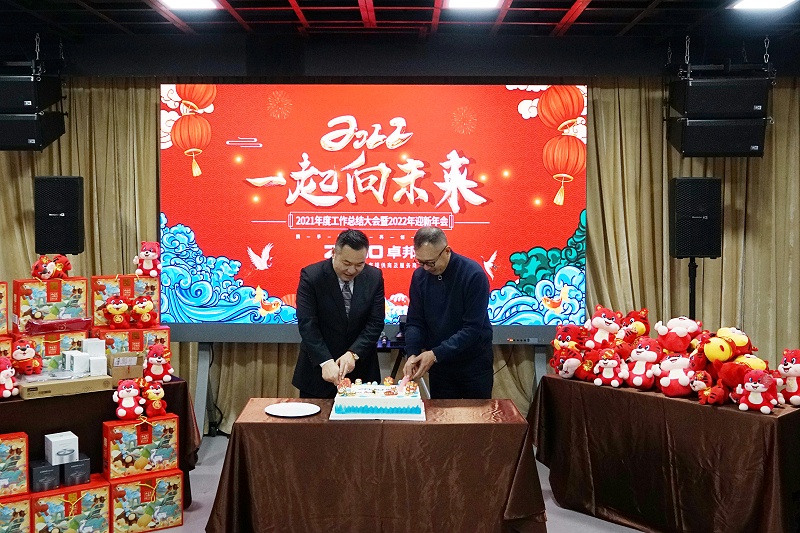 ZOBO香蕉视频在线播放2021年度工作总结表彰大会暨2022年迎新年会圆满举办