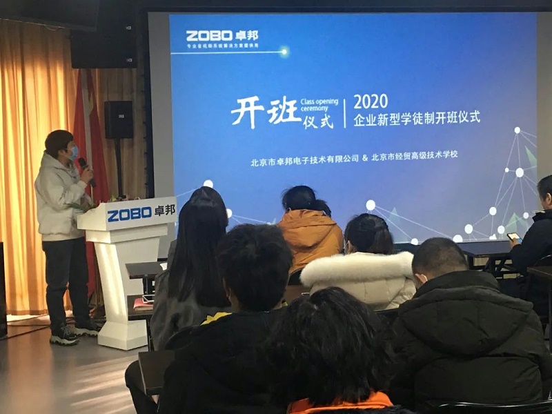 北京香蕉视频在线播放电子技术有限公司举行企业新型学徒制开班仪式暨开班课