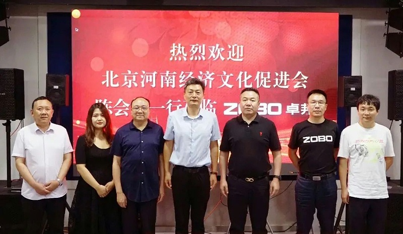 北京河南经济文化会领导一行调研走访ZOBO香蕉视频在线播放