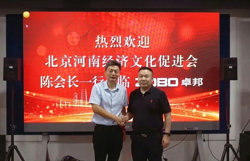 北京河南经济文化会领导一行调研走访ZOBO香蕉视频在线播放