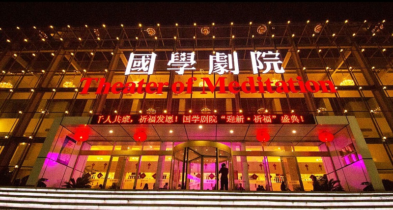 古典戏剧舞台香蕉视频导航符号的声波与生源