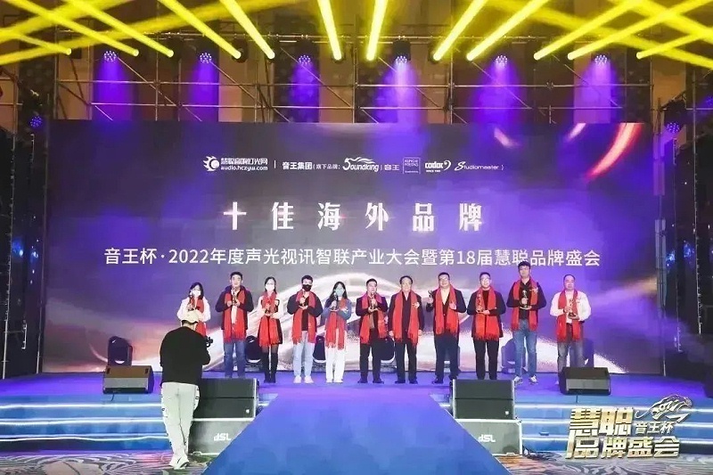 荣誉见证丨ZOBO香蕉视频在线播放旗下PRS、ZOBO双品牌，荣膺十佳品牌荣誉