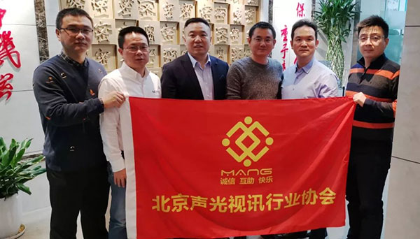 香蕉视频在线播放董事长以北京声光视讯行业协会会长身份考察新申请会员企业