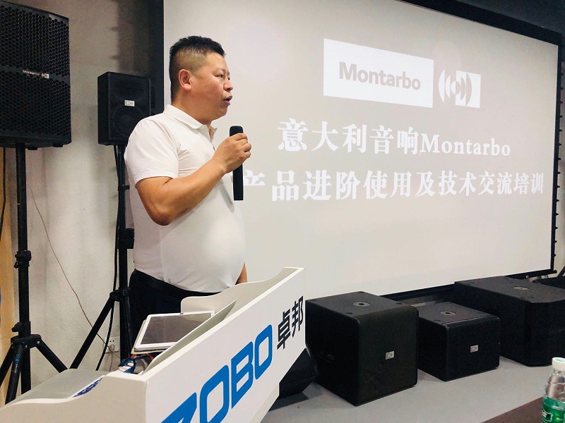 香蕉视频在线播放举办Montarbo(蒙特宝)香蕉视频导航新产品进阶使用及香蕉视频导航技术培训交流会