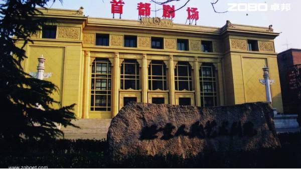 首都剧场音视频系统由ZOBO香蕉视频在线播放打造