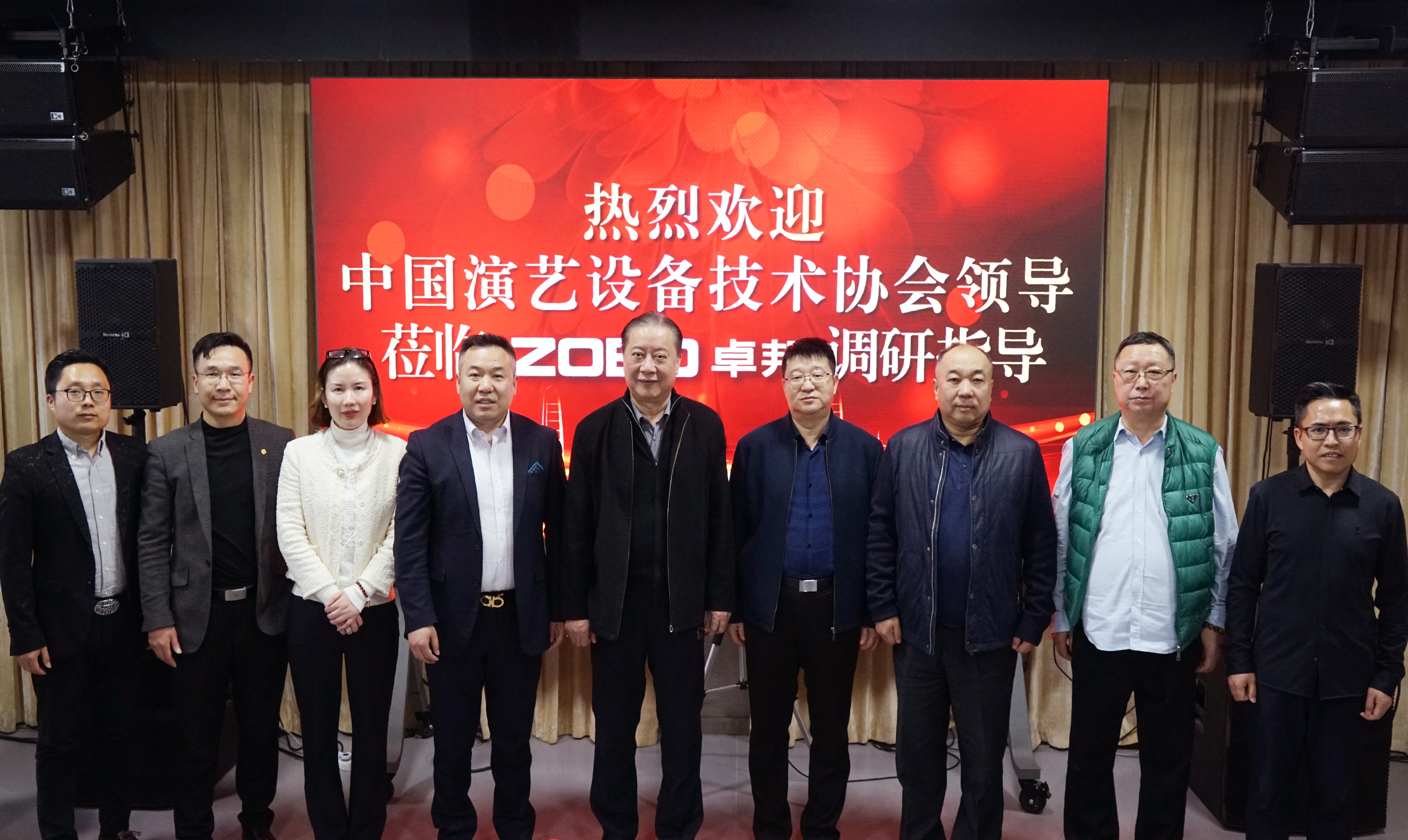 热烈欢迎中国演艺设备技术协会理事长等领导一行莅临ZOBO香蕉视频在线播放调研指导