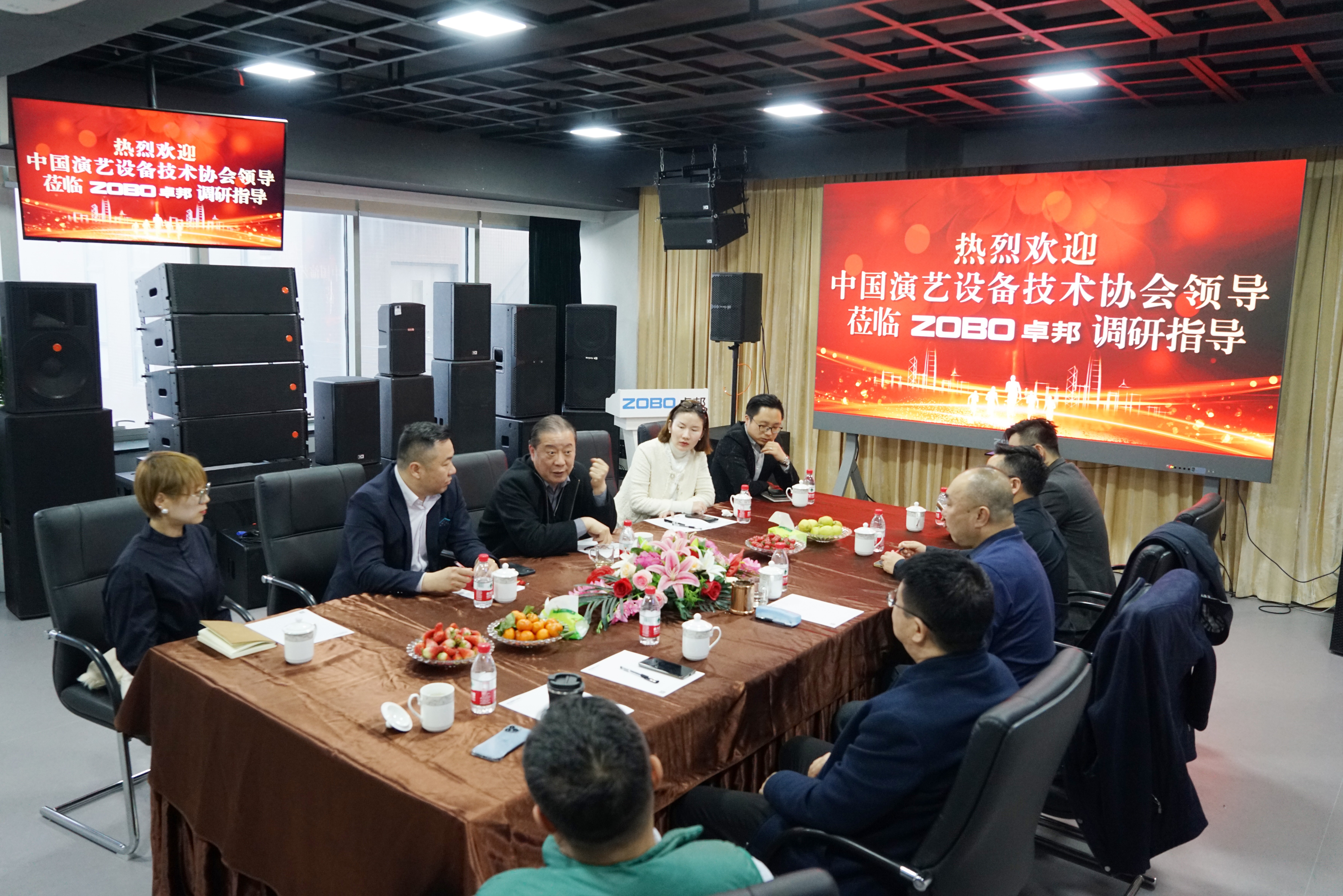 热烈欢迎中国演艺设备技术协会理事长等领导一行莅临ZOBO香蕉视频在线播放调研指导