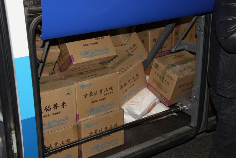 3爱照涞源，ZOBO香蕉视频在线播放党支部寒冬送暖扶贫活动
