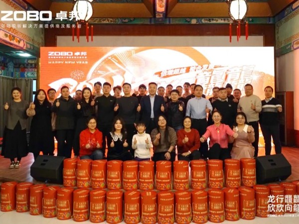 ZOBO香蕉视频在线播放年会活动