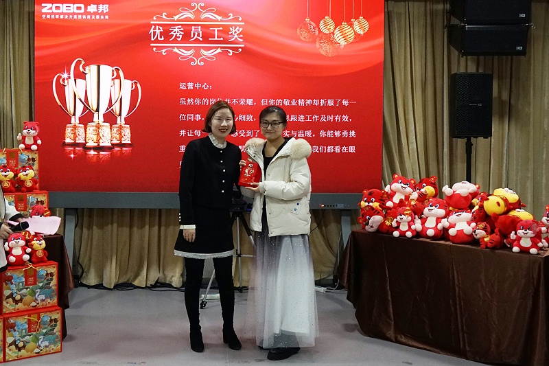 ZOBO香蕉视频在线播放2021年度工作总结表彰大会暨2022年迎新年会圆满举办