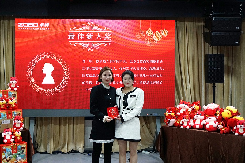 ZOBO香蕉视频在线播放2021年度工作总结表彰大会暨2022年迎新年会圆满举办