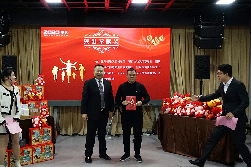 ZOBO香蕉视频在线播放2021年度工作总结表彰大会暨2022年迎新年会圆满举办