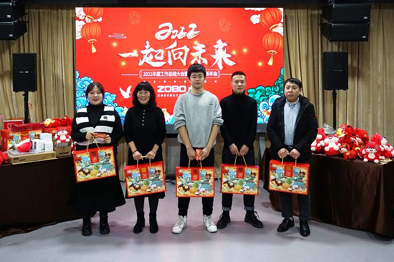 ZOBO香蕉视频在线播放2021年度工作总结表彰大会暨2022年迎新年会圆满举办