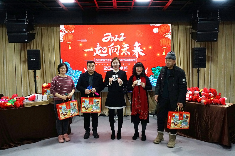 ZOBO香蕉视频在线播放2021年度工作总结表彰大会暨2022年迎新年会圆满举办