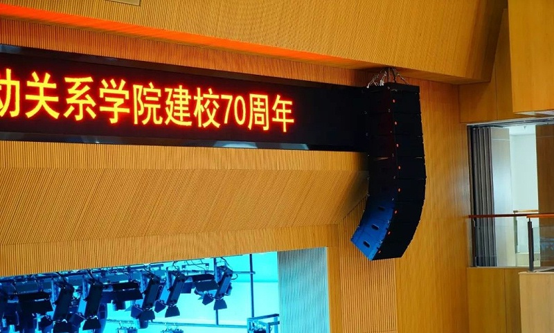 颜值与音质并存-PRS系列香蕉视频导航入驻中国劳动关系学院
