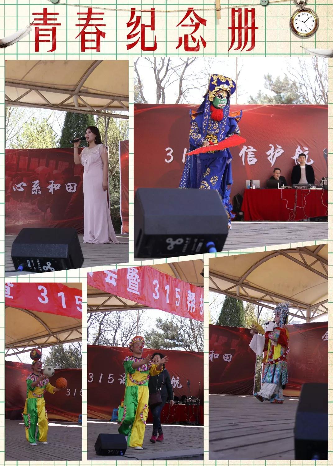 3.15由ZOBO香蕉视频在线播放赞助的“全国农产品扶贫大会暨315帮扶大集”圆满成功
