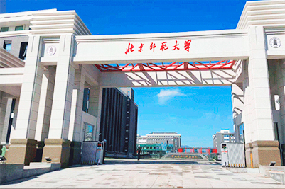 学校91香蕉视频下载网站场馆扩声系统|智慧教室香蕉视频导航系统方案|校园报告厅香蕉视频导航系统|教职工会议室系统|校园广播系统|-ZOBO香蕉视频在线播放案例-北京师范大学